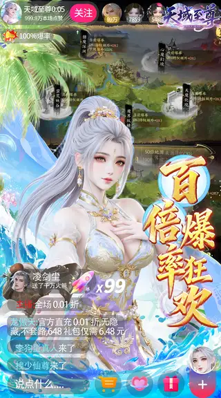 天域至尊 游戏截图 3
