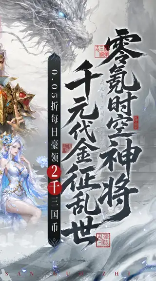 乱弹三国志 游戏截图 2