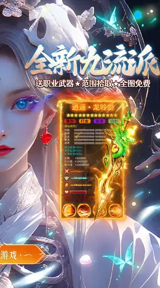 海蛇传奇 游戏截图 2