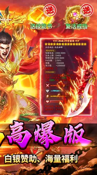 群雄之战 游戏截图 2