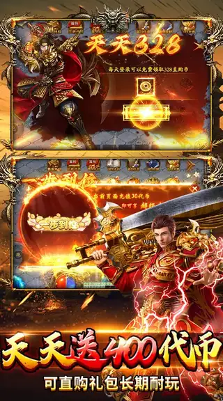 群雄之战 游戏截图 3