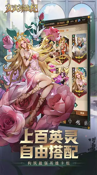 女武神战纪 游戏截图 3