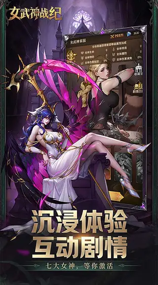 女武神战纪 游戏截图 4