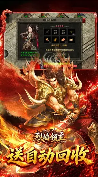 烈焰领主 游戏截图 4