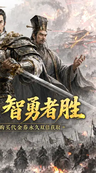 城防三国志 游戏截图 2