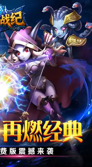 塔尔战纪 游戏截图 2