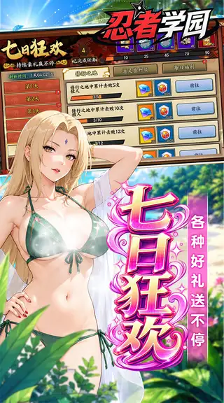 忍者学园 游戏截图 4