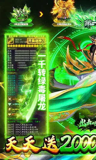 出击吧师兄 游戏截图 1