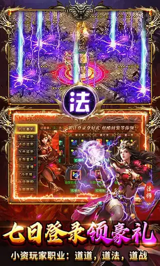 出击吧师兄 游戏截图 4