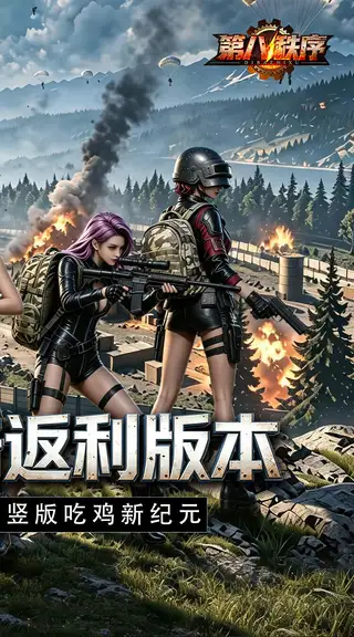 第八秩序 游戏截图 2