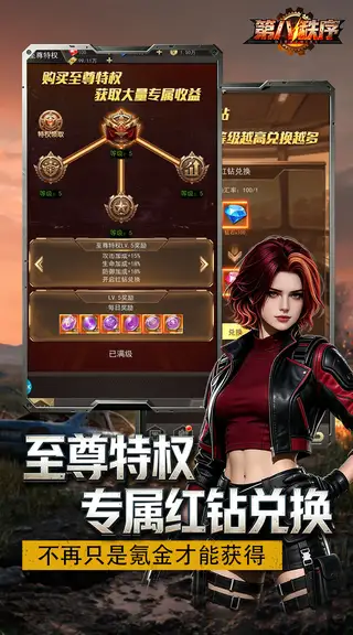 第八秩序 游戏截图 4