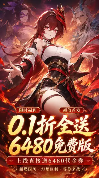 疾速冲锋 游戏截图 1