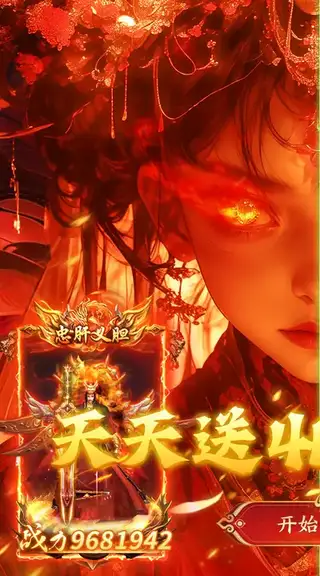 剑指王城 游戏截图 1
