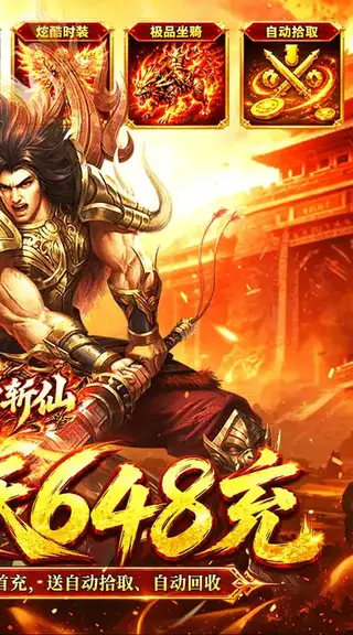 弑神斩仙 游戏截图 2