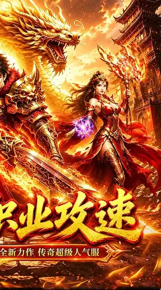 萌新出击 游戏截图 2