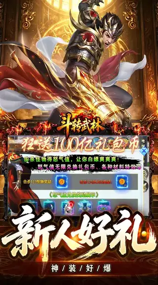 斗转武林 游戏截图 3