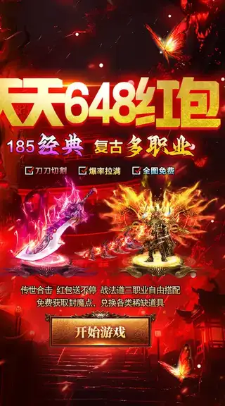 顽石英雄 游戏截图 2