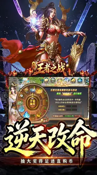王者之战 游戏截图 3