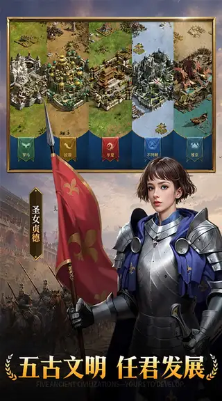 帝国：权杖与文明 游戏截图 3