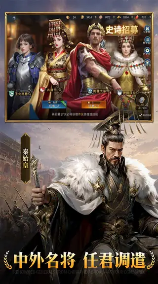 帝国：权杖与文明 游戏截图 4