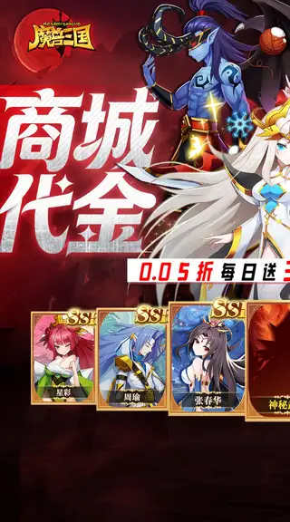 魔兽三国 游戏截图 1