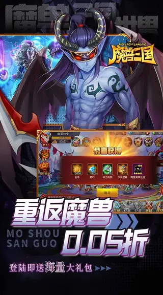 魔兽三国 游戏截图 3