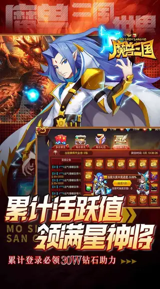 魔兽三国 游戏截图 4