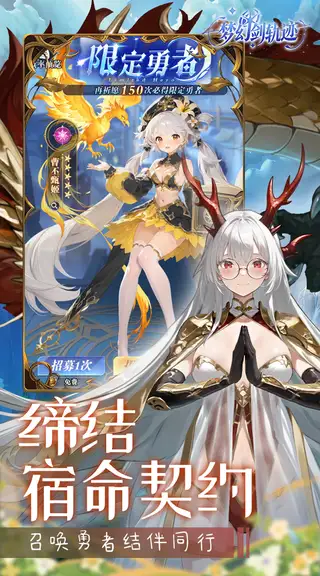 梦幻剑轨迹 游戏截图 4