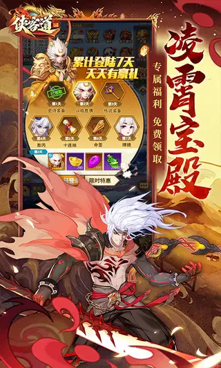 侠客道 游戏截图 3