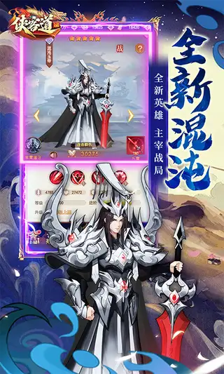 侠客道 游戏截图 4