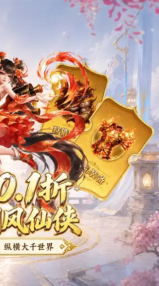 九州八荒录 游戏截图 2