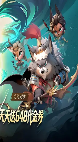 魔法森林大作战 游戏截图 2
