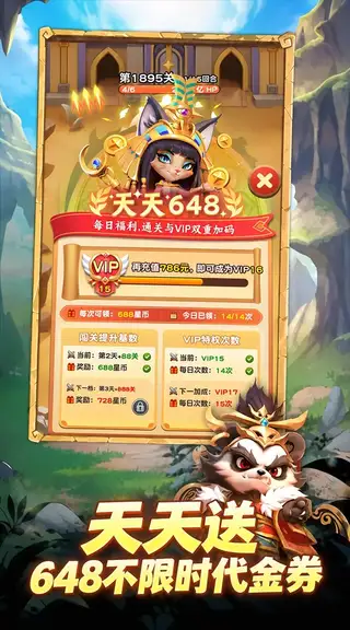 魔法森林大作战 游戏截图 3