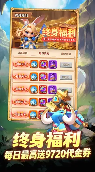 魔法森林大作战 游戏截图 4