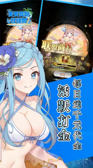 天天奔跑打怪兽 游戏截图 3