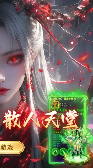 莽荒传奇 游戏截图 2