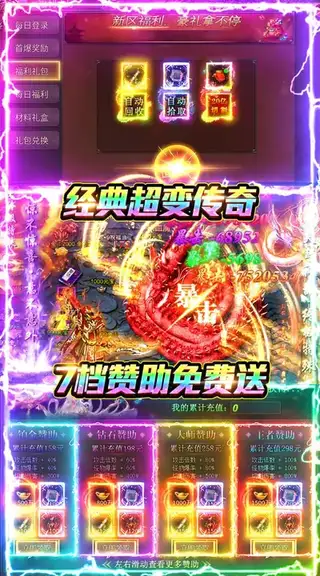 武林盛典 游戏截图 4