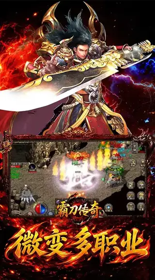 霸刀传奇 游戏截图 3