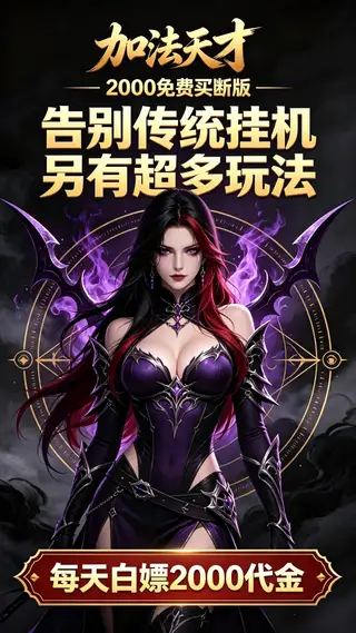 加法天才 游戏截图 4