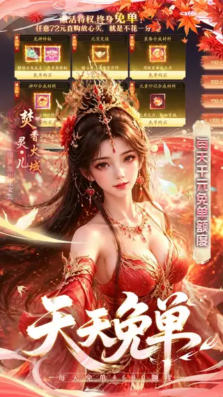 决战千年 游戏截图 3