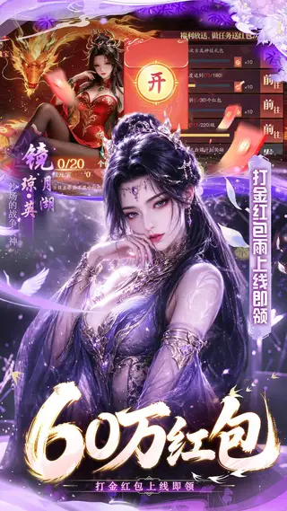 决战千年 游戏截图 4
