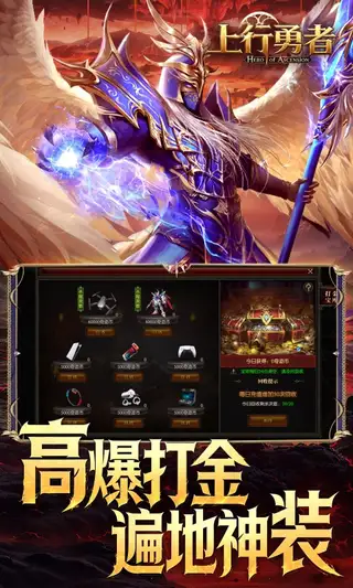 上行勇者 游戏截图 2