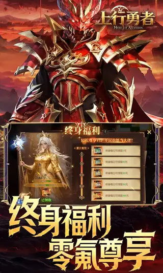 上行勇者 游戏截图 3