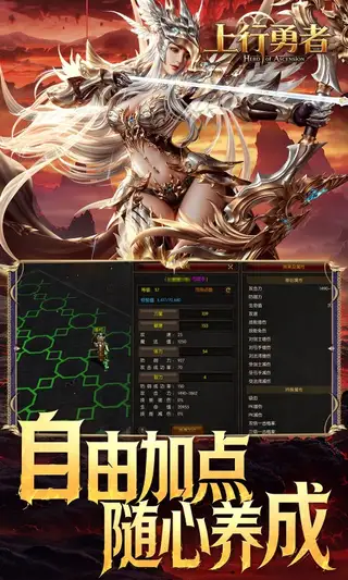 上行勇者 游戏截图 4