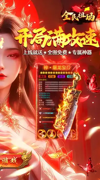 全民祖玛 游戏截图 2