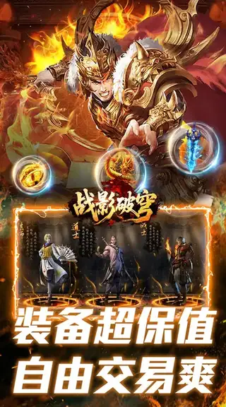 战影破穹 游戏截图 3
