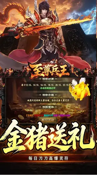 至尊兵王 游戏截图 4