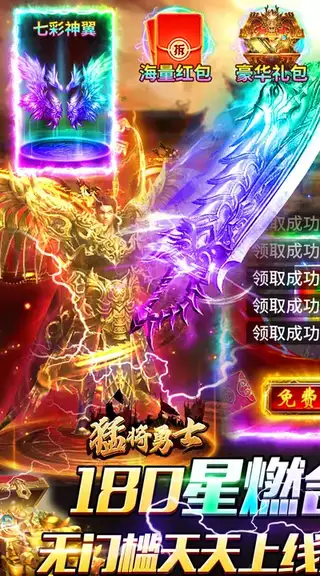 猛将勇士 游戏截图 1
