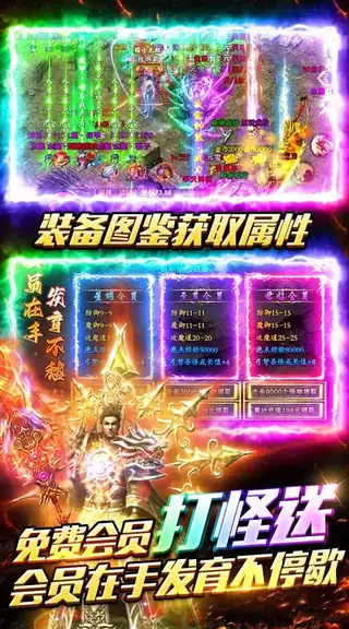 猛将勇士 游戏截图 3