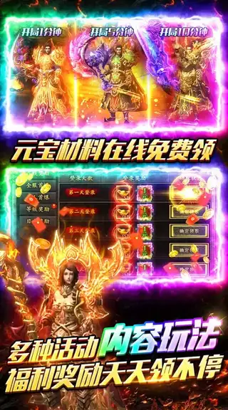 猛将勇士 游戏截图 4